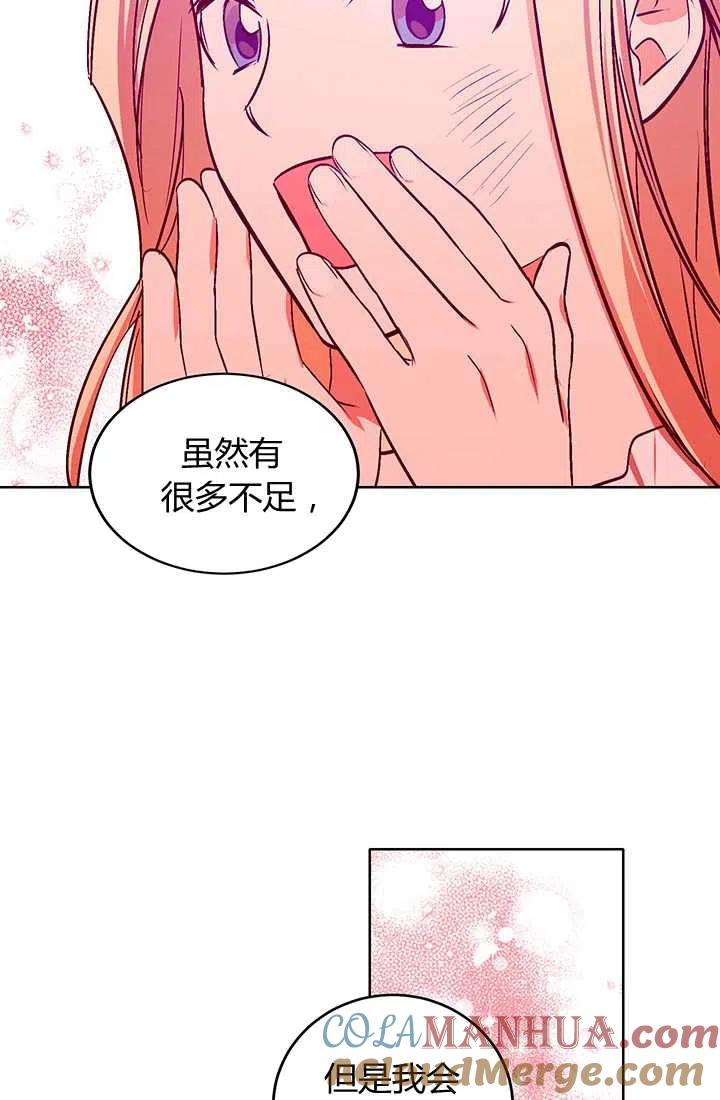 第07话-暴君的爱娃娃-백이듬（第16张）