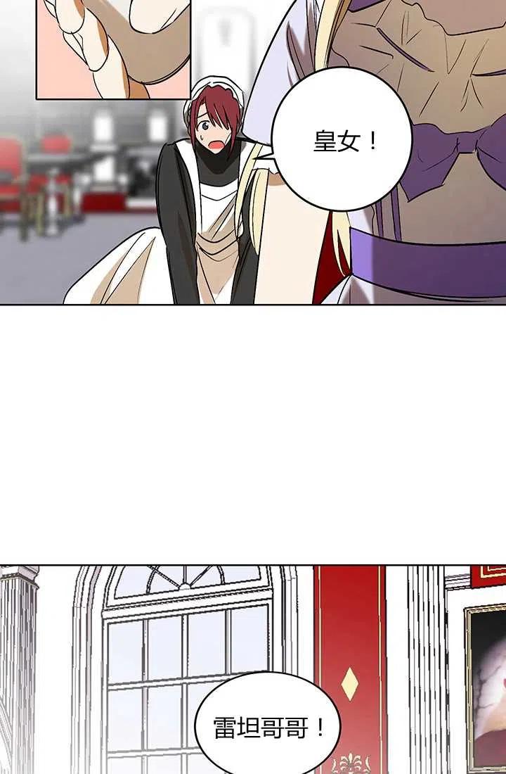 第07话-暴君的爱娃娃-백이듬（第6张）