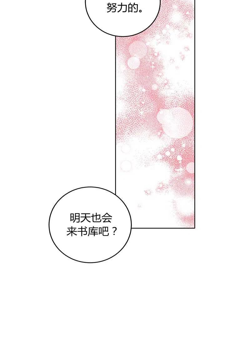 第07话-暴君的爱娃娃-백이듬（第17张）
