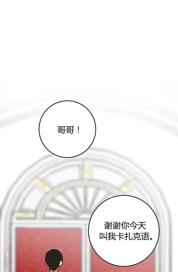第07话-暴君的爱娃娃-백이듬（第14张）
