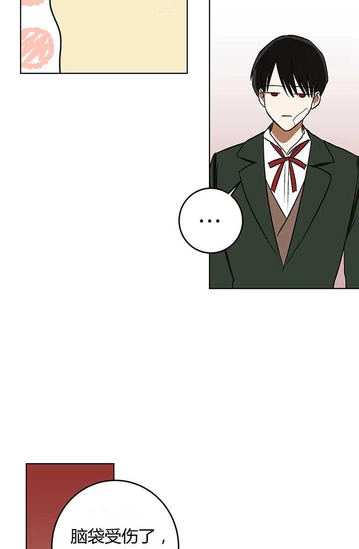 第08话-暴君的爱娃娃-백이듬（第2张）
