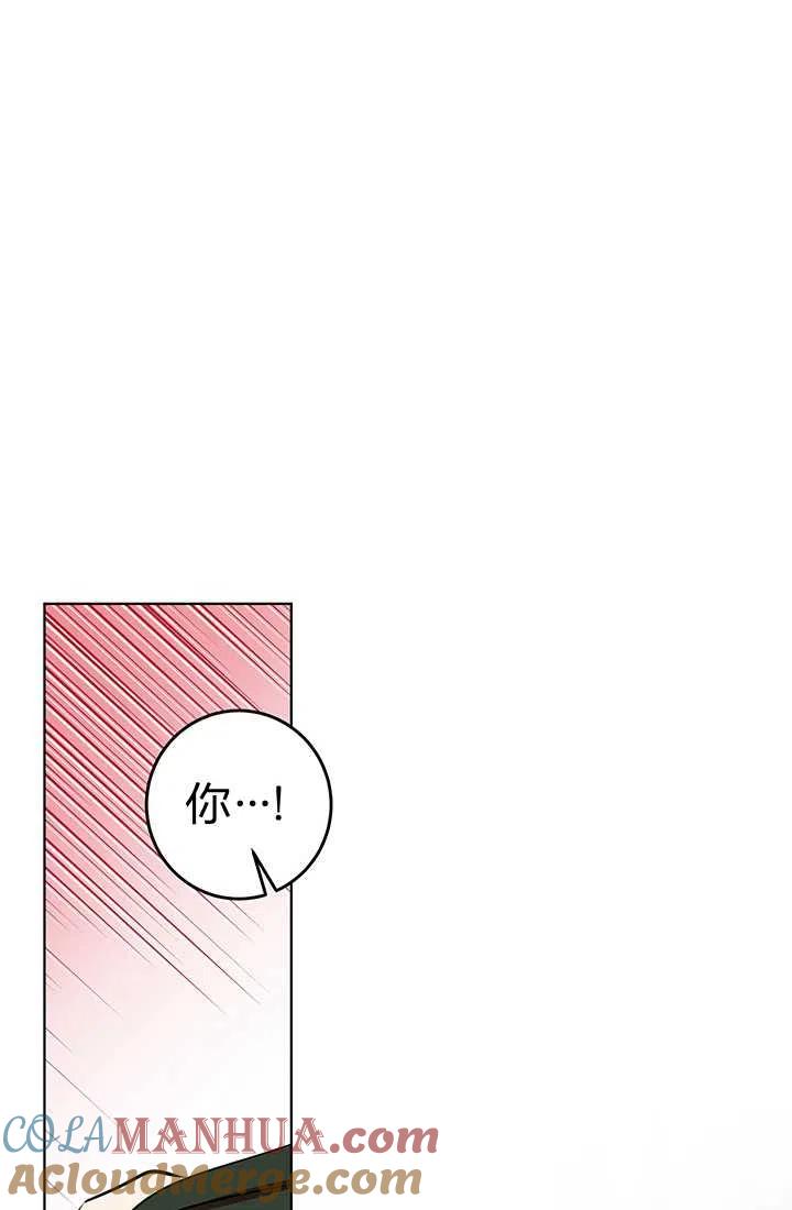 第08话-暴君的爱娃娃-백이듬（第16张）
