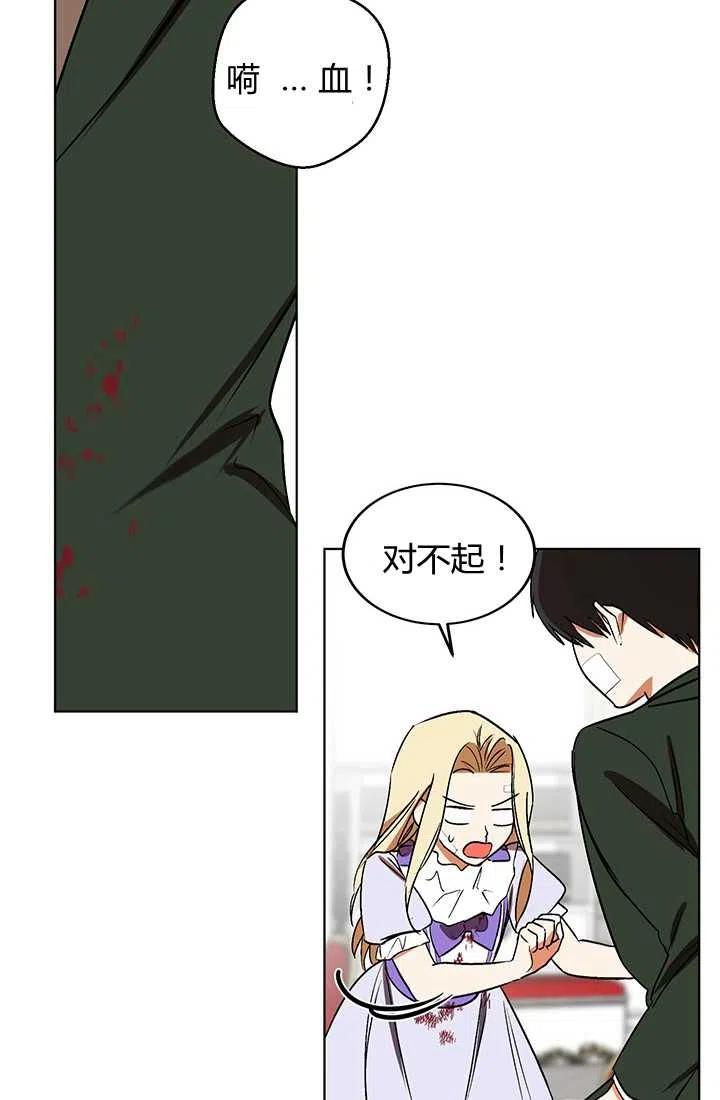 第08话-暴君的爱娃娃-백이듬（第6张）