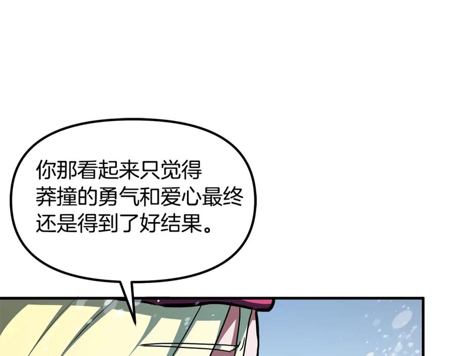 第60话三神器-ARK：游戏新世界-Taeha+Yuseong+Toonplus（第6张）