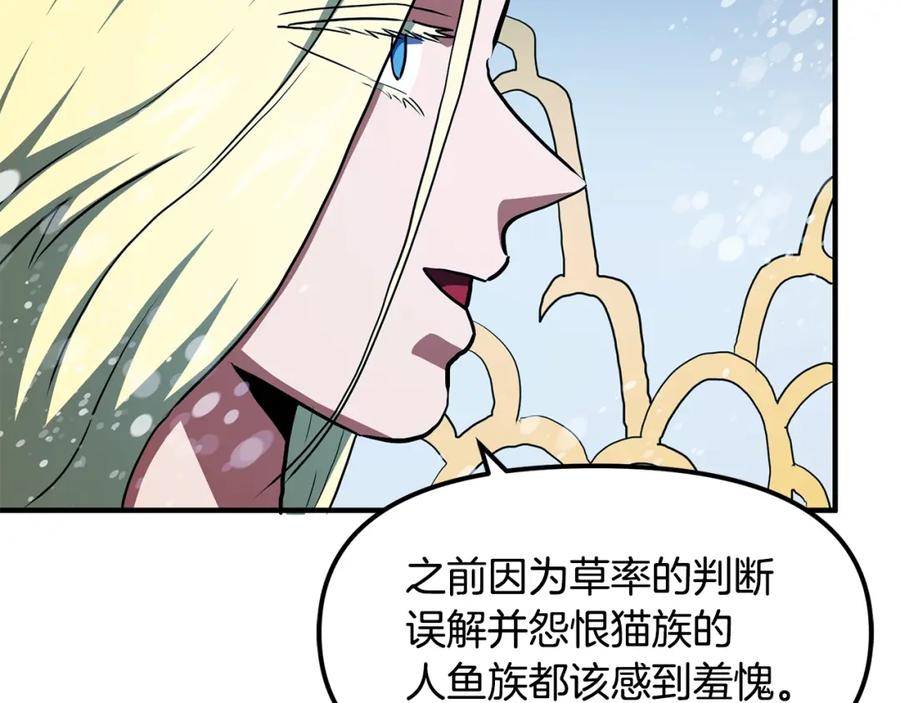 第60话三神器-ARK：游戏新世界-Taeha+Yuseong+Toonplus（第7张）