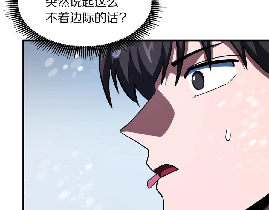 第60话三神器-ARK：游戏新世界-Taeha+Yuseong+Toonplus（第9张）