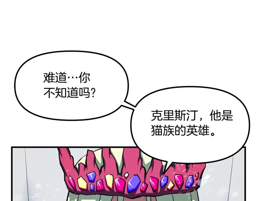 第60话三神器-ARK：游戏新世界-Taeha+Yuseong+Toonplus（第11张）