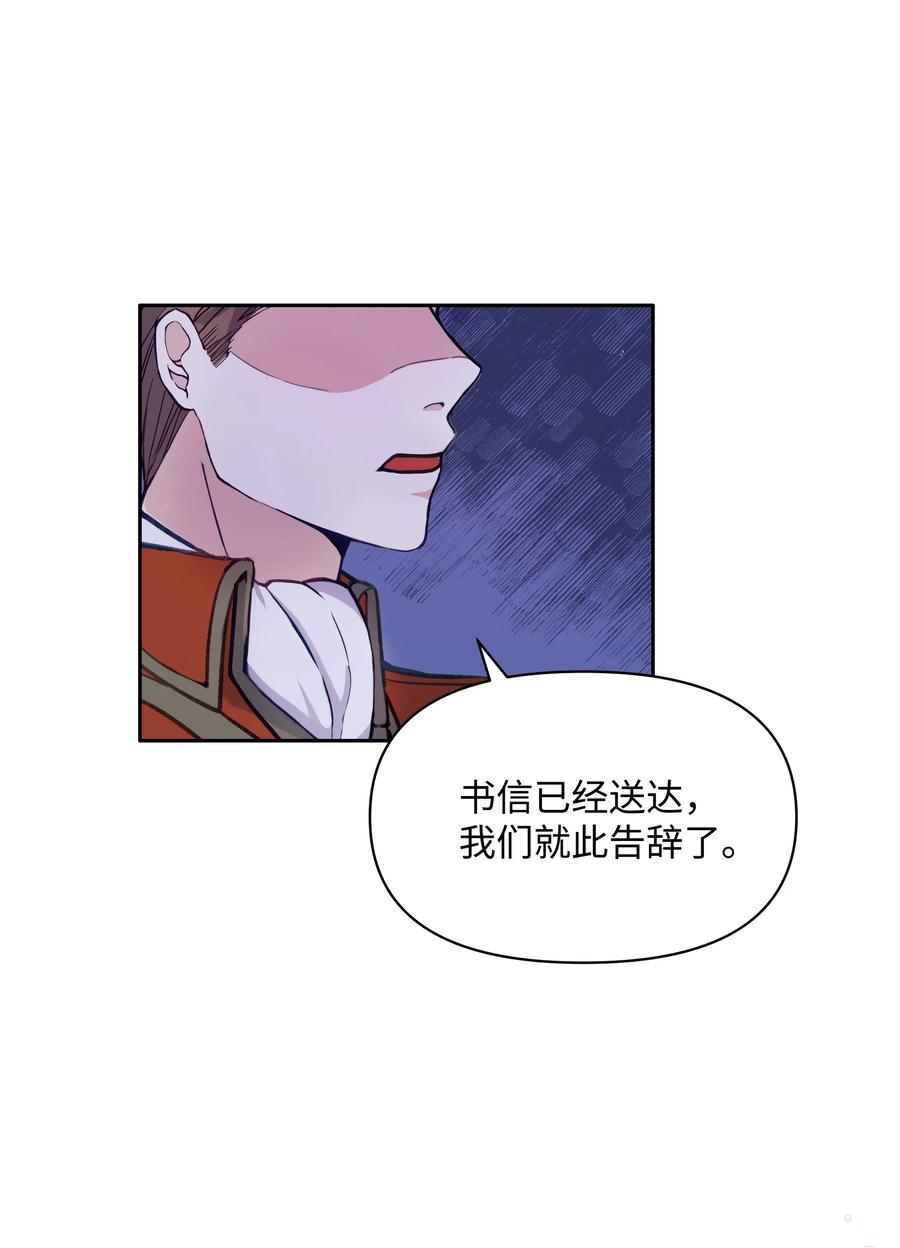 001酷寒魔女-暴君的监护人是反派魔女-Rata,Hari,CONTENTSLABBLUE,极直社（第5张）