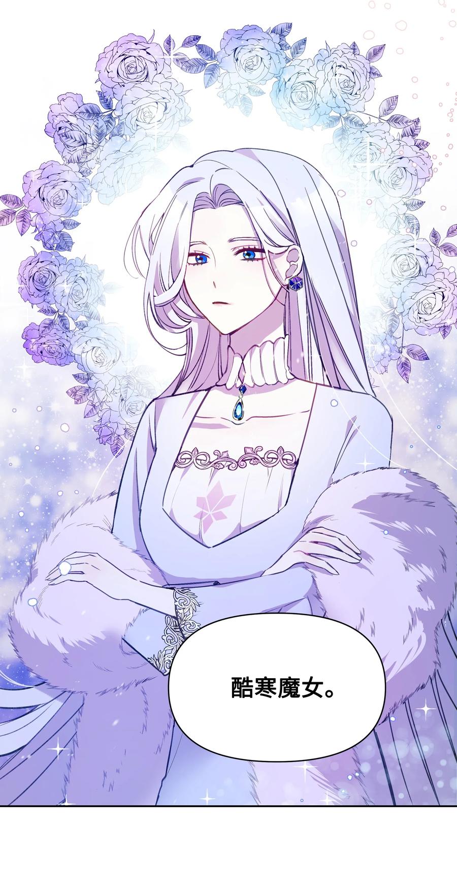 001酷寒魔女-暴君的监护人是反派魔女-Rata,Hari,CONTENTSLABBLUE,极直社（第6张）