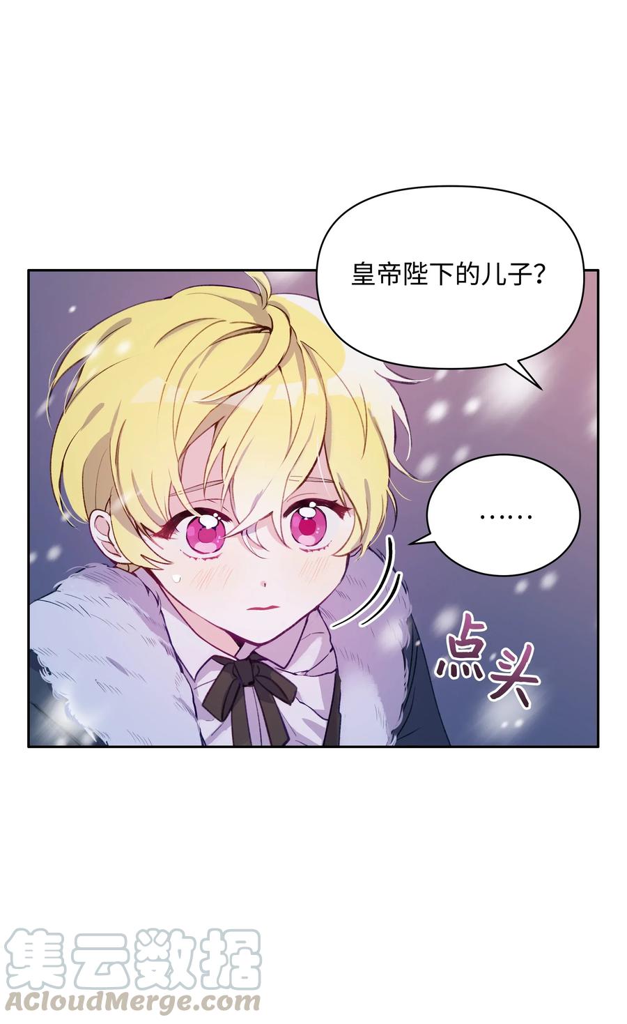 001酷寒魔女-暴君的监护人是反派魔女-Rata,Hari,CONTENTSLABBLUE,极直社（第4张）