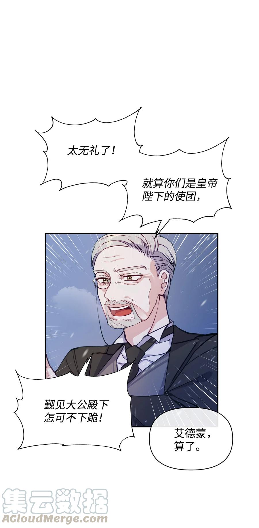 001酷寒魔女-暴君的监护人是反派魔女-Rata,Hari,CONTENTSLABBLUE,极直社（第7张）