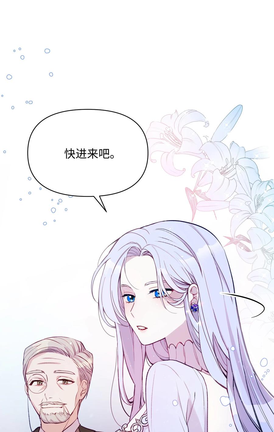 001酷寒魔女-暴君的监护人是反派魔女-Rata,Hari,CONTENTSLABBLUE,极直社（第11张）