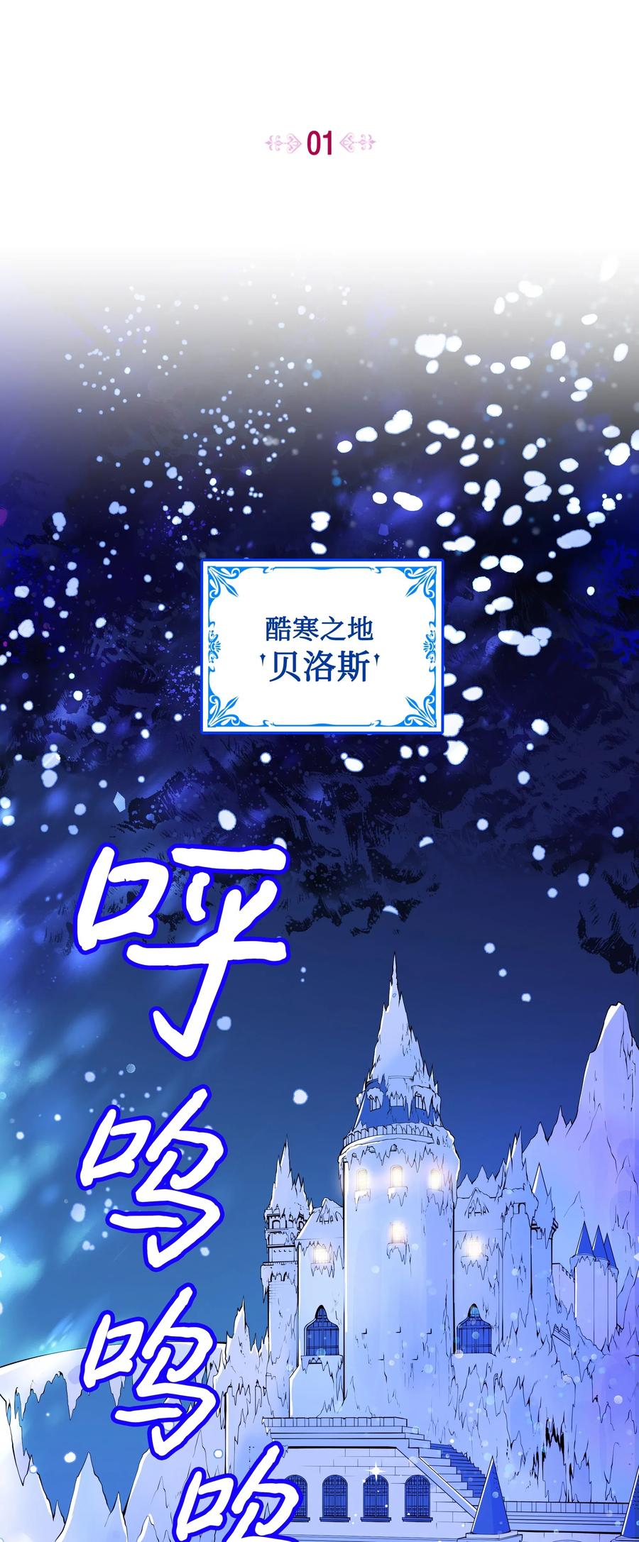 001酷寒魔女-暴君的监护人是反派魔女-Rata,Hari,CONTENTSLABBLUE,极直社（第2张）