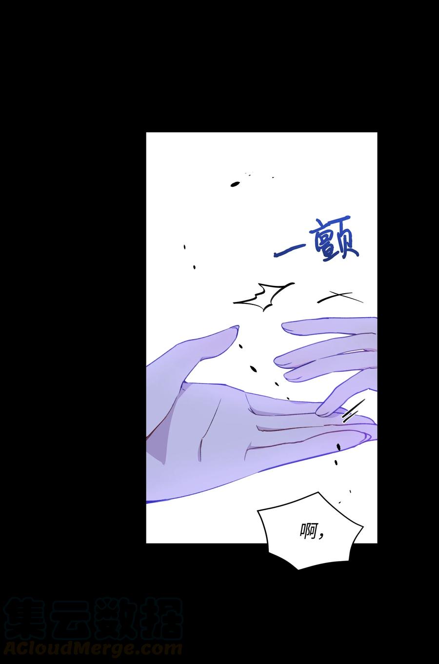 010你不是殿下！-暴君的监护人是反派魔女-Rata,Hari,CONTENTSLABBLUE,极直社（第10张）