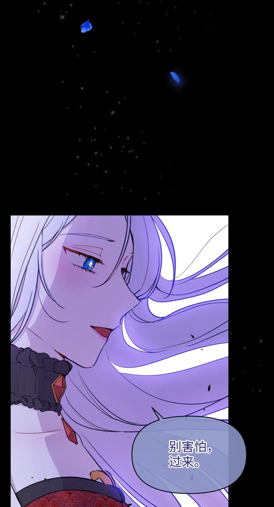 010你不是殿下！-暴君的监护人是反派魔女-Rata,Hari,CONTENTSLABBLUE,极直社（第5张）
