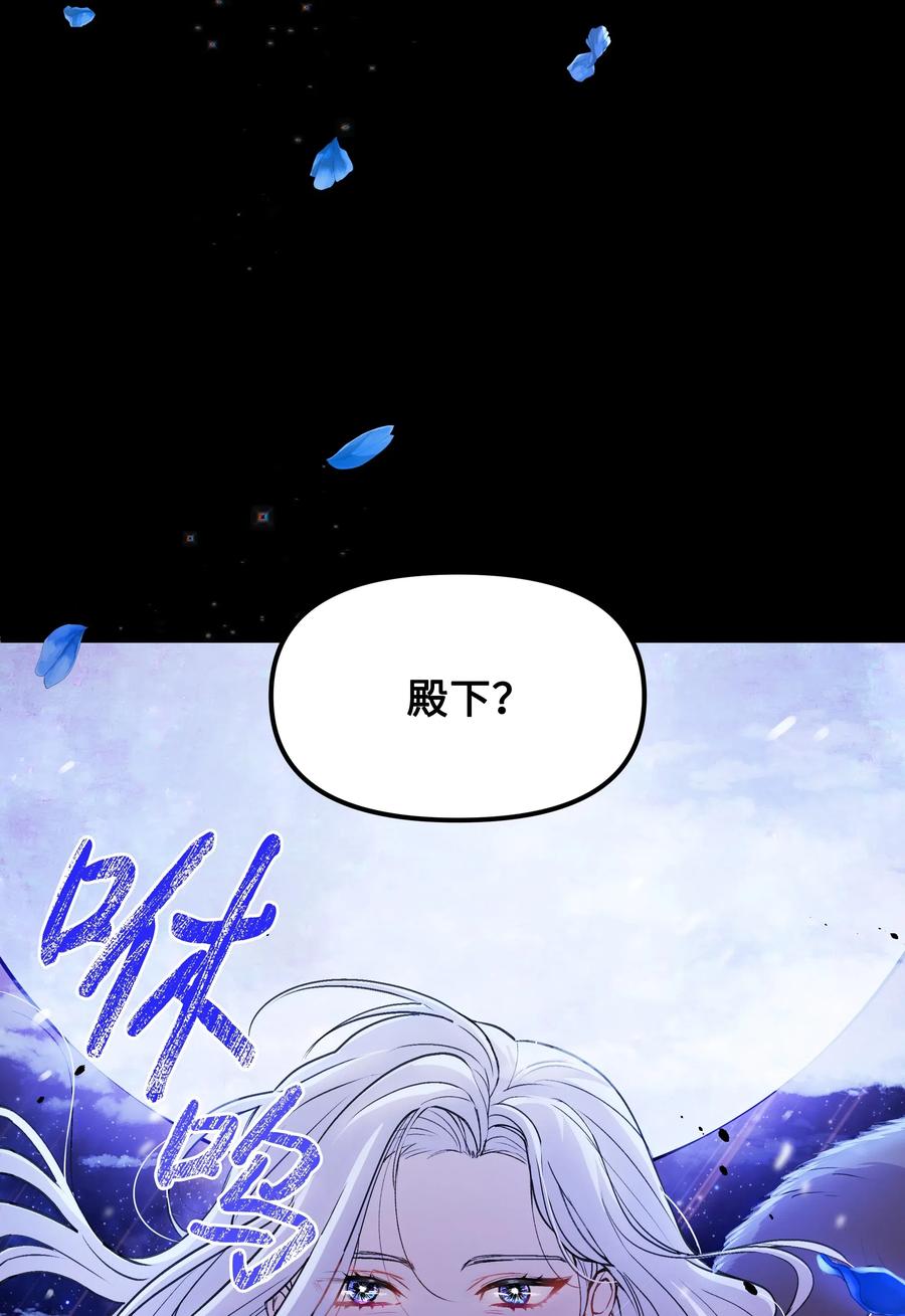010你不是殿下！-暴君的监护人是反派魔女-Rata,Hari,CONTENTSLABBLUE,极直社（第3张）