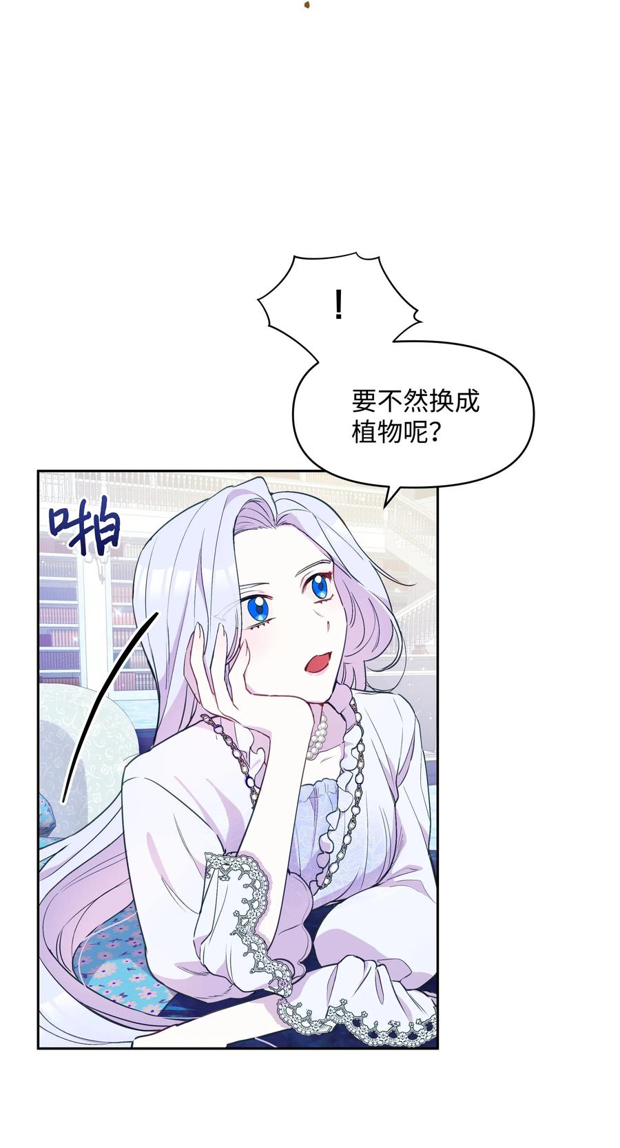 011十三月的满月-暴君的监护人是反派魔女-Rata,Hari,CONTENTSLABBLUE,极直社（第15张）