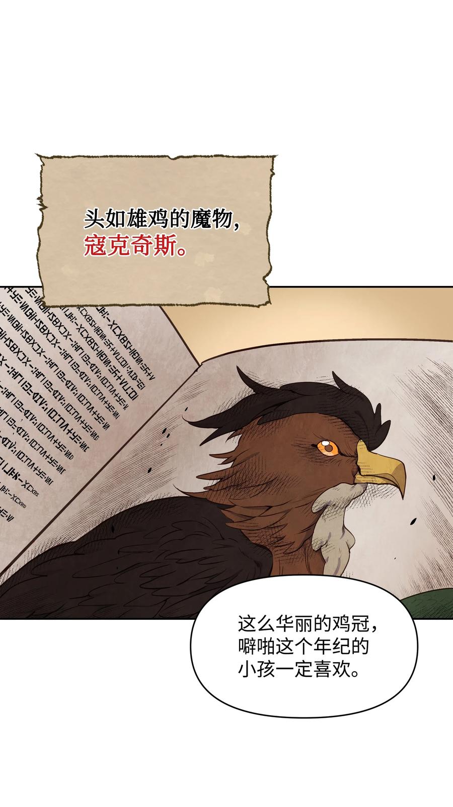 011十三月的满月-暴君的监护人是反派魔女-Rata,Hari,CONTENTSLABBLUE,极直社（第3张）