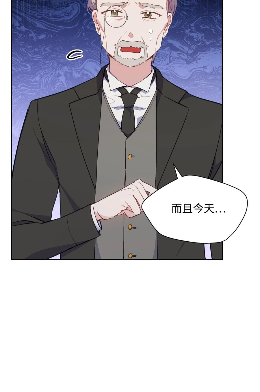 011十三月的满月-暴君的监护人是反派魔女-Rata,Hari,CONTENTSLABBLUE,极直社（第23张）
