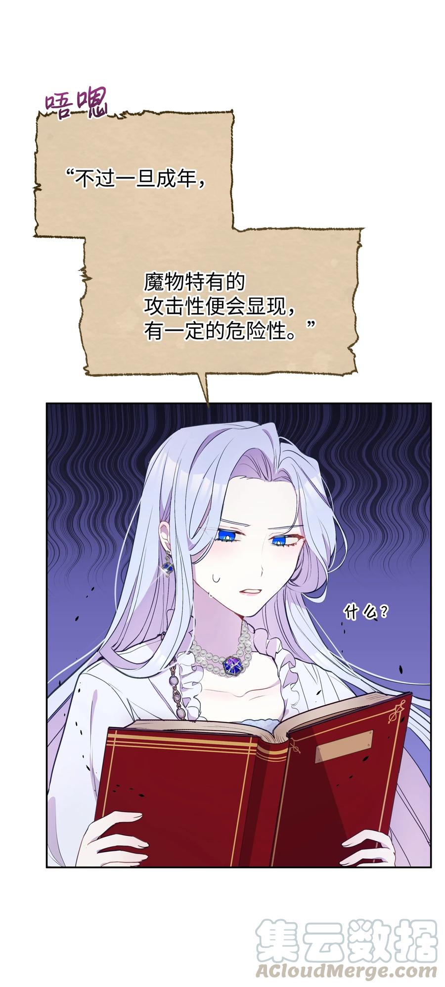 011十三月的满月-暴君的监护人是反派魔女-Rata,Hari,CONTENTSLABBLUE,极直社（第4张）