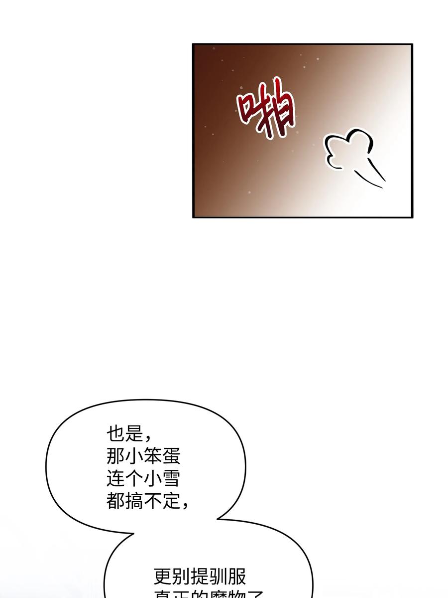 011十三月的满月-暴君的监护人是反派魔女-Rata,Hari,CONTENTSLABBLUE,极直社（第12张）