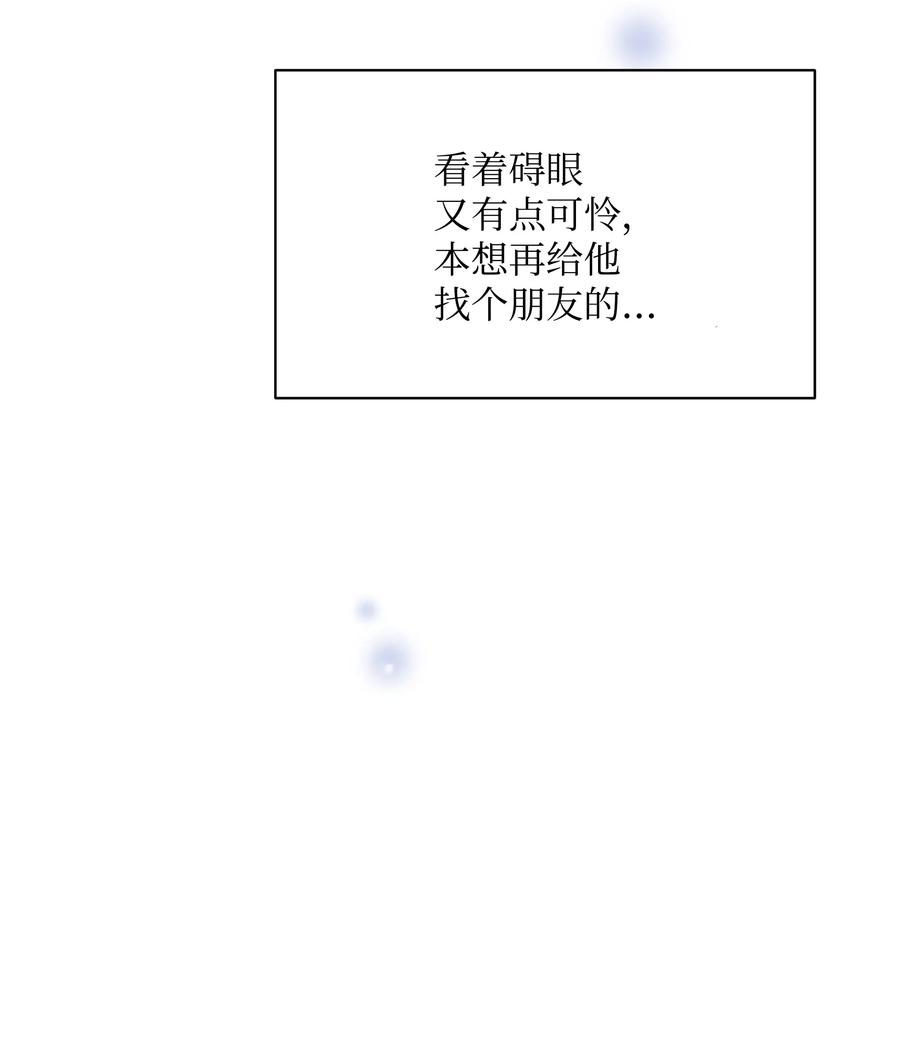 011十三月的满月-暴君的监护人是反派魔女-Rata,Hari,CONTENTSLABBLUE,极直社（第11张）