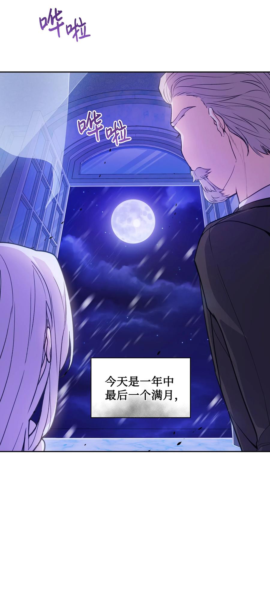011十三月的满月-暴君的监护人是反派魔女-Rata,Hari,CONTENTSLABBLUE,极直社（第30张）