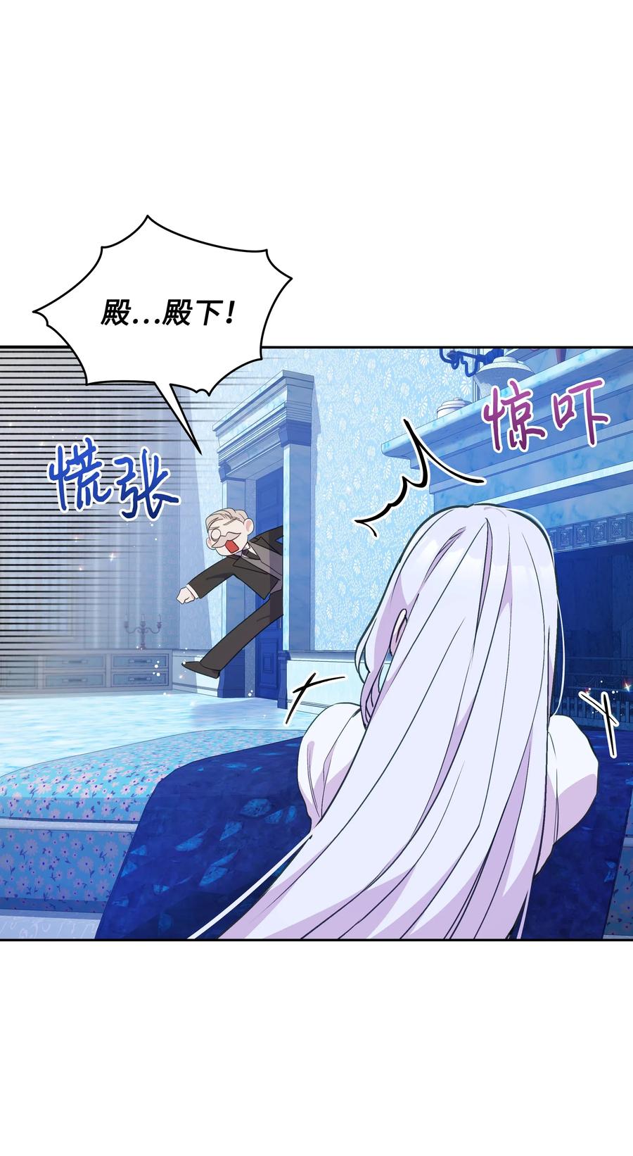 011十三月的满月-暴君的监护人是反派魔女-Rata,Hari,CONTENTSLABBLUE,极直社（第20张）
