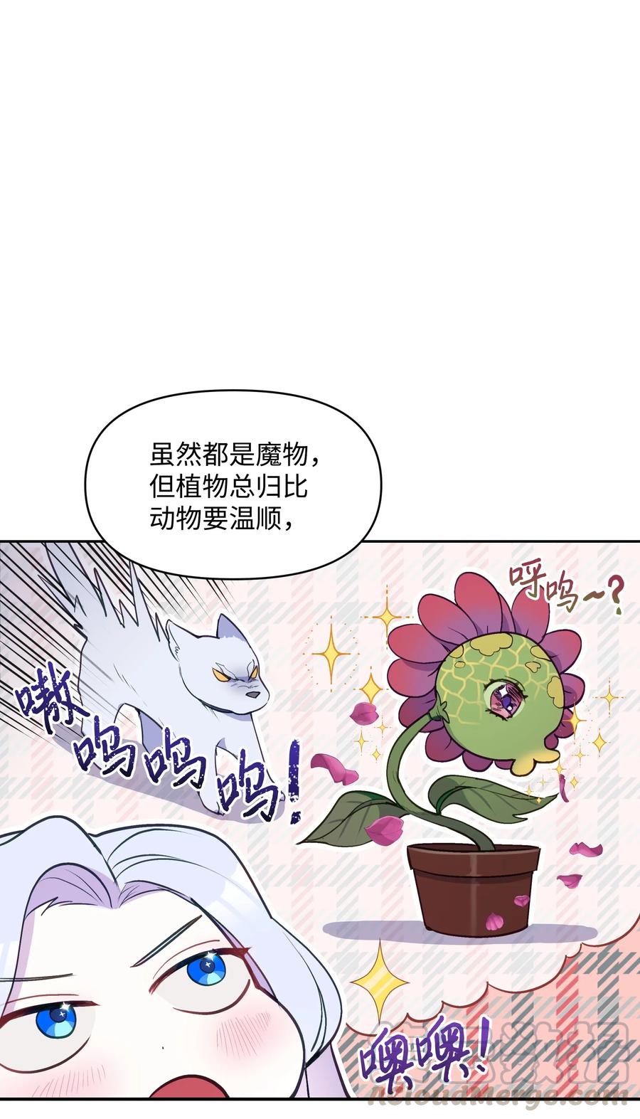 011十三月的满月-暴君的监护人是反派魔女-Rata,Hari,CONTENTSLABBLUE,极直社（第16张）