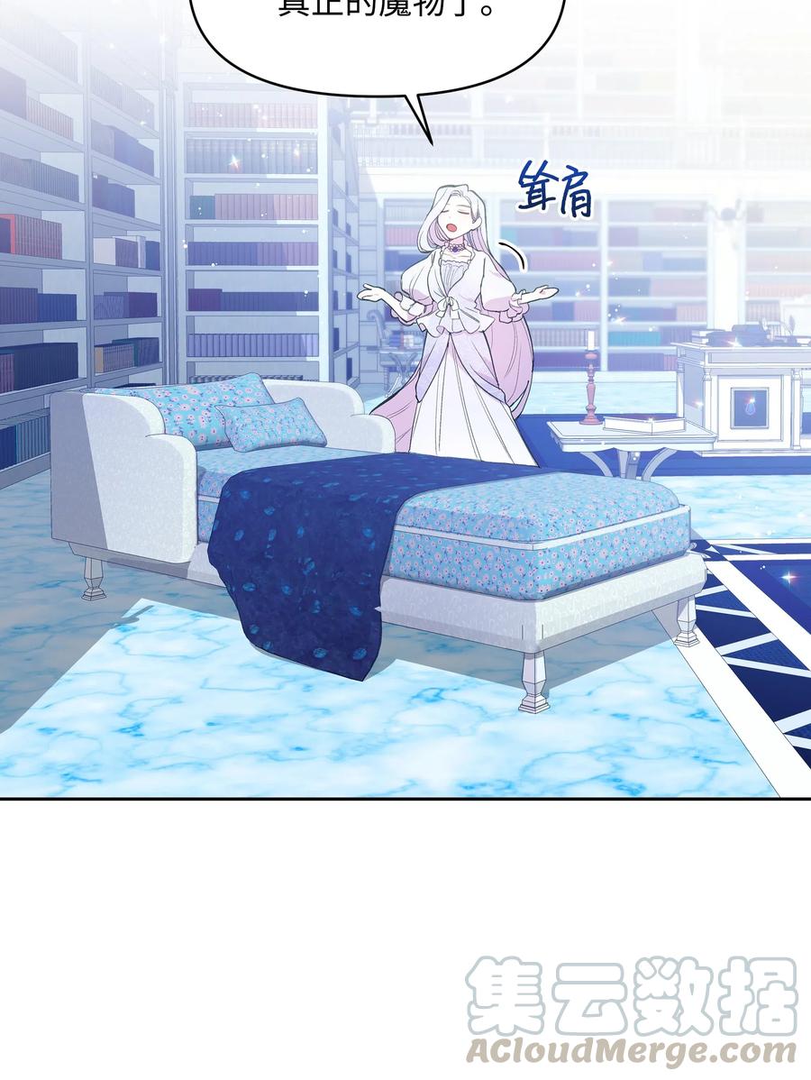 011十三月的满月-暴君的监护人是反派魔女-Rata,Hari,CONTENTSLABBLUE,极直社（第13张）
