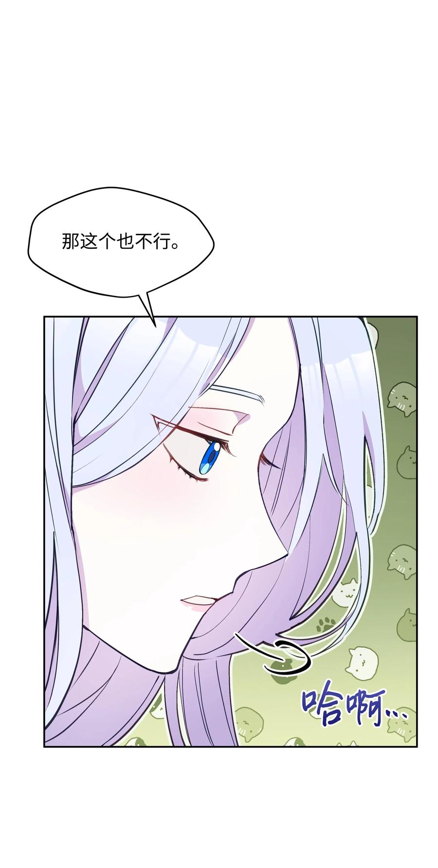 011十三月的满月-暴君的监护人是反派魔女-Rata,Hari,CONTENTSLABBLUE,极直社（第8张）