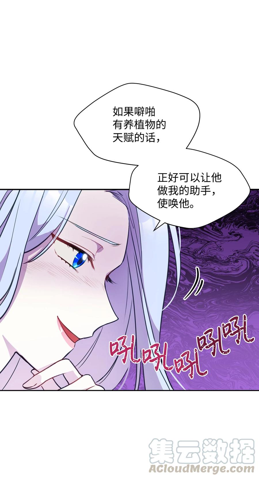 011十三月的满月-暴君的监护人是反派魔女-Rata,Hari,CONTENTSLABBLUE,极直社（第19张）