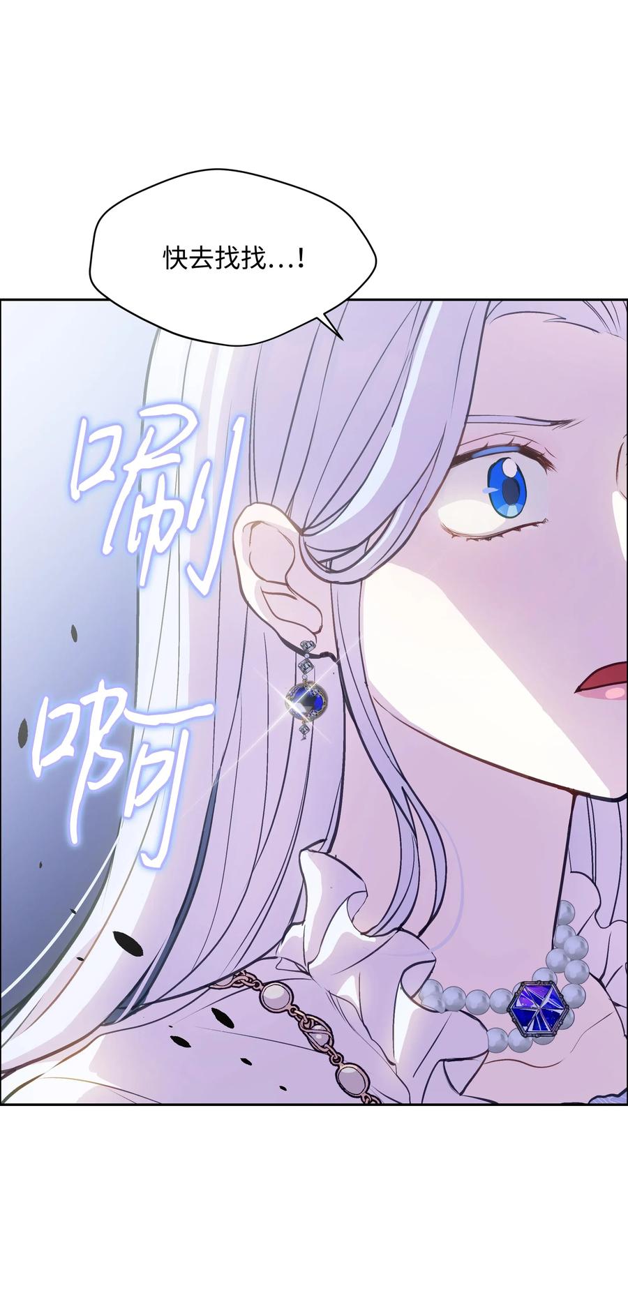 011十三月的满月-暴君的监护人是反派魔女-Rata,Hari,CONTENTSLABBLUE,极直社（第27张）