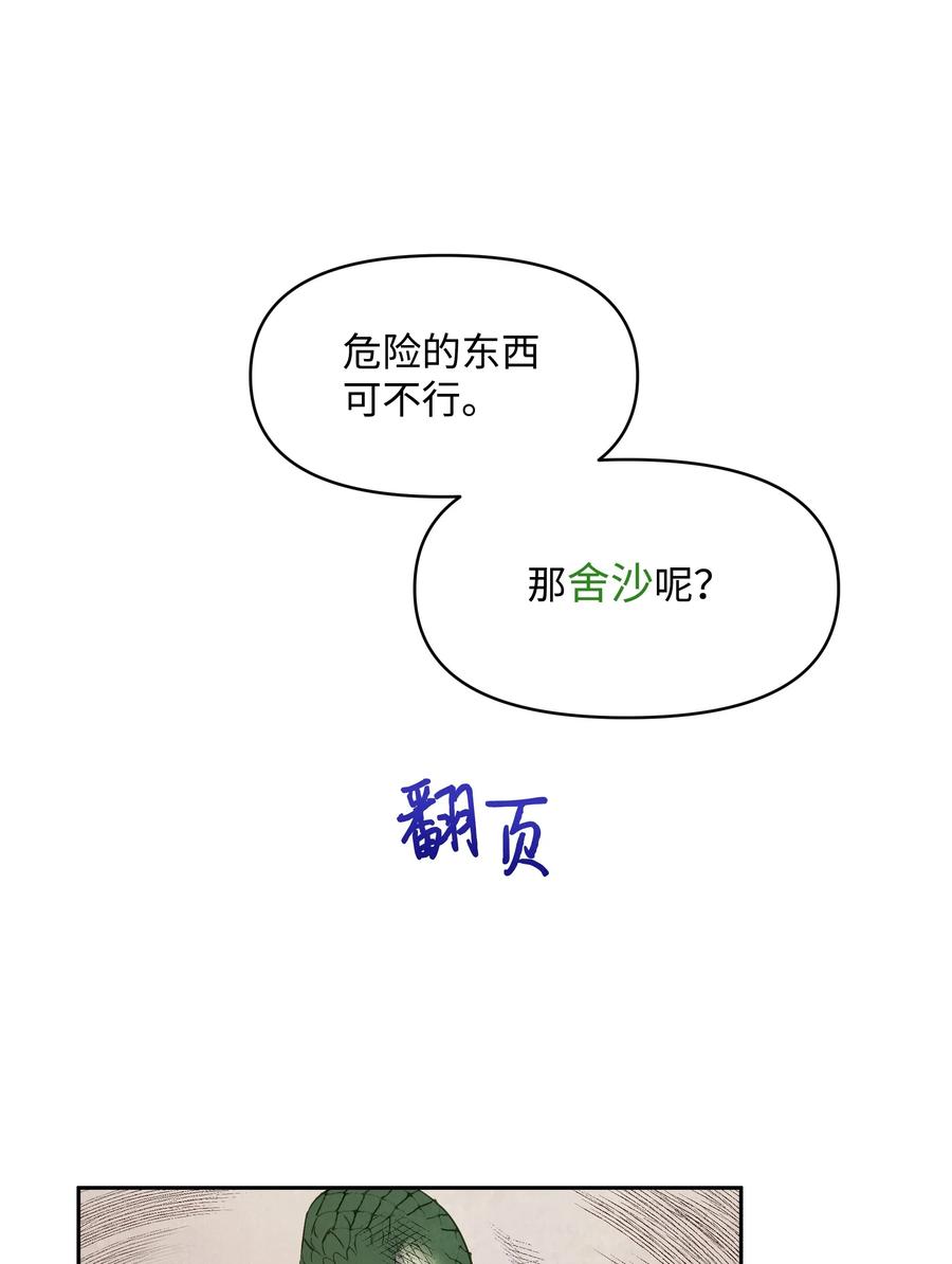 011十三月的满月-暴君的监护人是反派魔女-Rata,Hari,CONTENTSLABBLUE,极直社（第5张）
