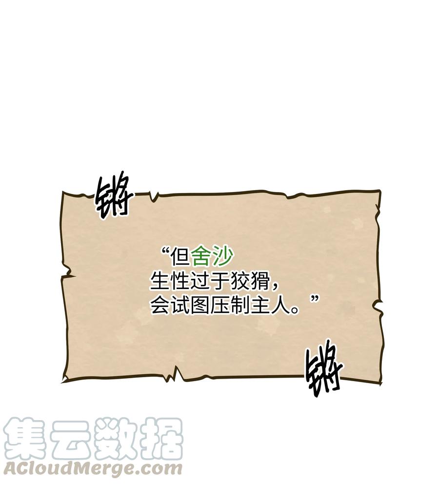 011十三月的满月-暴君的监护人是反派魔女-Rata,Hari,CONTENTSLABBLUE,极直社（第7张）
