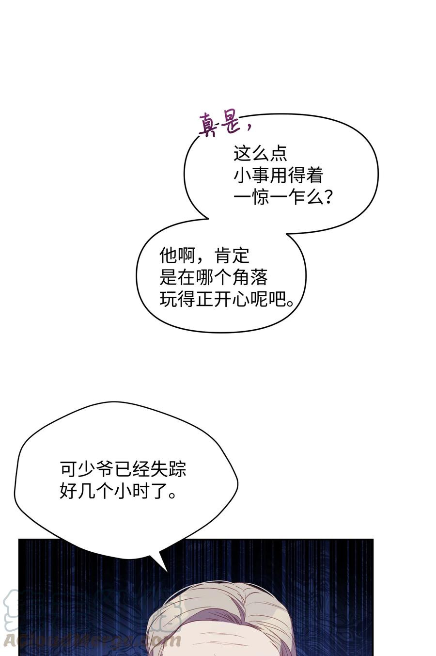 011十三月的满月-暴君的监护人是反派魔女-Rata,Hari,CONTENTSLABBLUE,极直社（第22张）