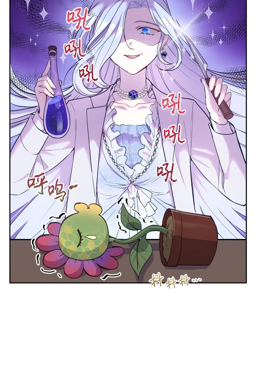011十三月的满月-暴君的监护人是反派魔女-Rata,Hari,CONTENTSLABBLUE,极直社（第18张）