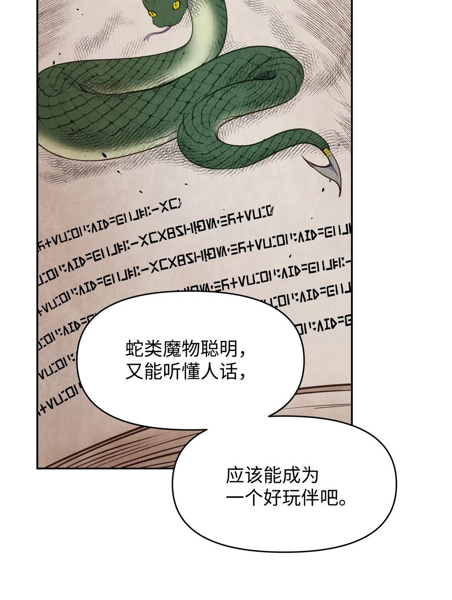 011十三月的满月-暴君的监护人是反派魔女-Rata,Hari,CONTENTSLABBLUE,极直社（第6张）