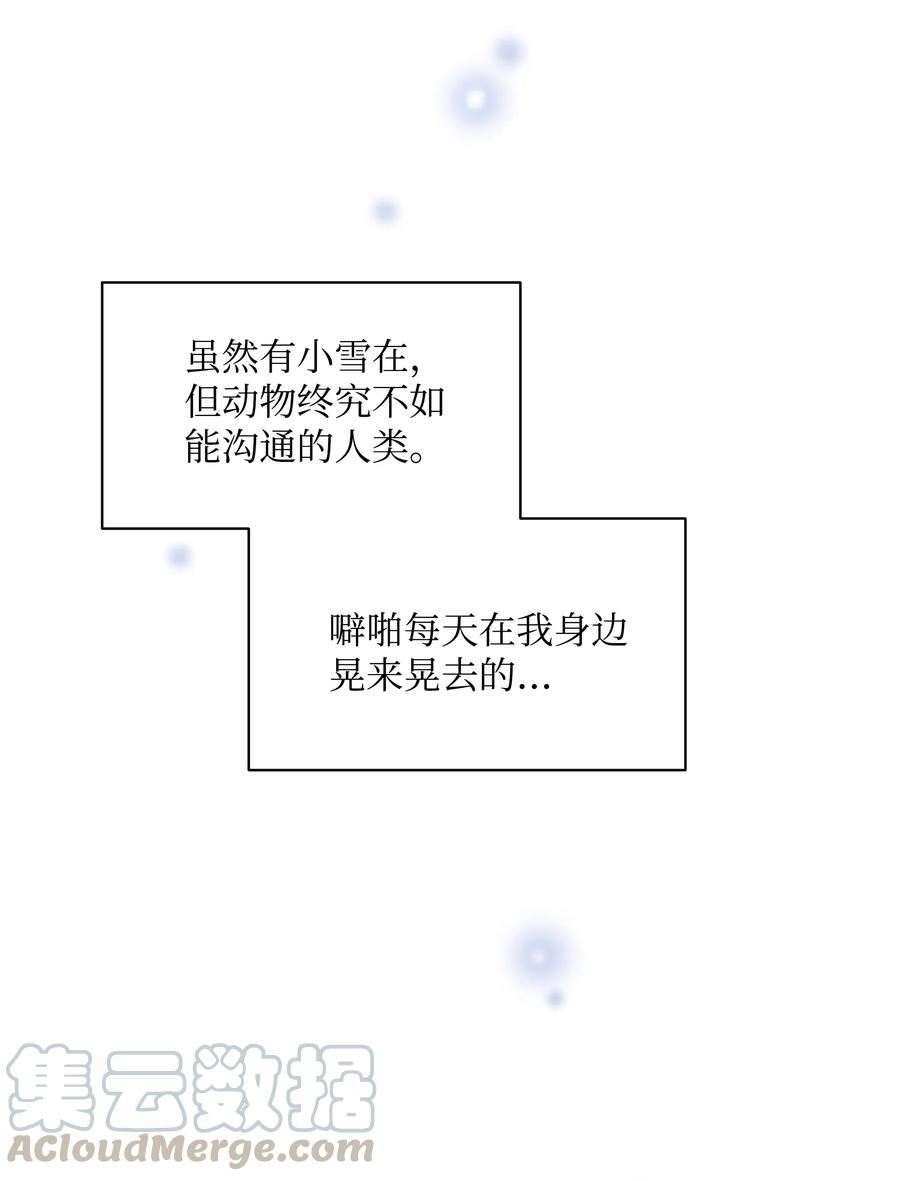 011十三月的满月-暴君的监护人是反派魔女-Rata,Hari,CONTENTSLABBLUE,极直社（第10张）
