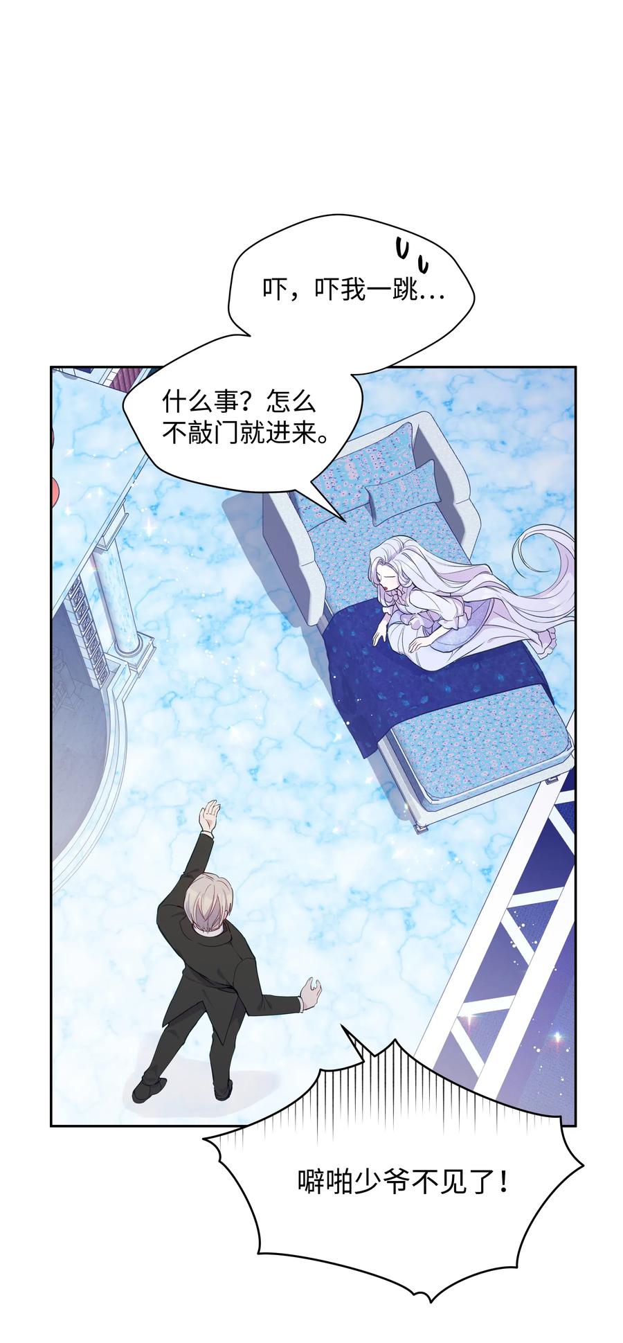 011十三月的满月-暴君的监护人是反派魔女-Rata,Hari,CONTENTSLABBLUE,极直社（第21张）