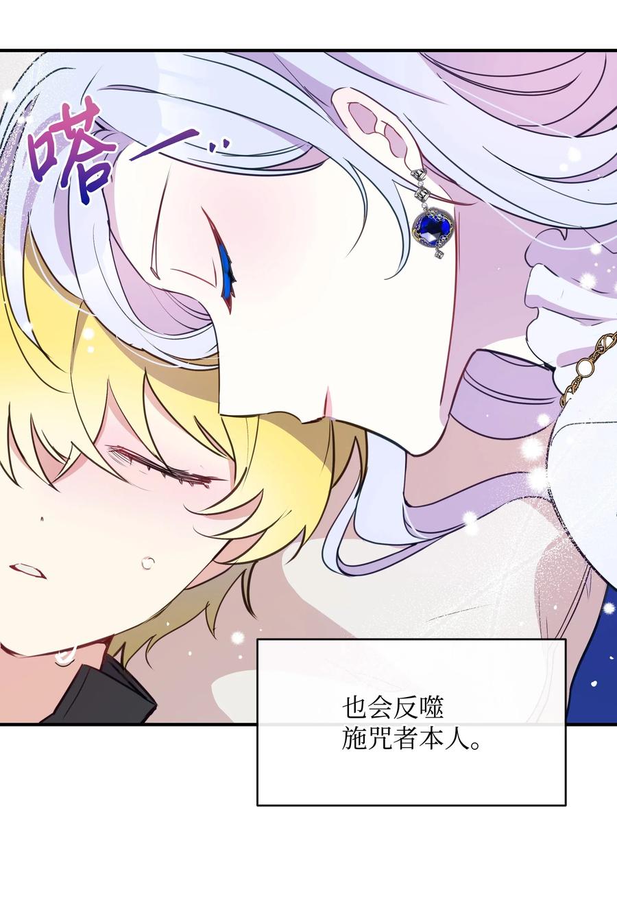 012我喜欢殿下-暴君的监护人是反派魔女-Rata,Hari,CONTENTSLABBLUE,极直社（第12张）
