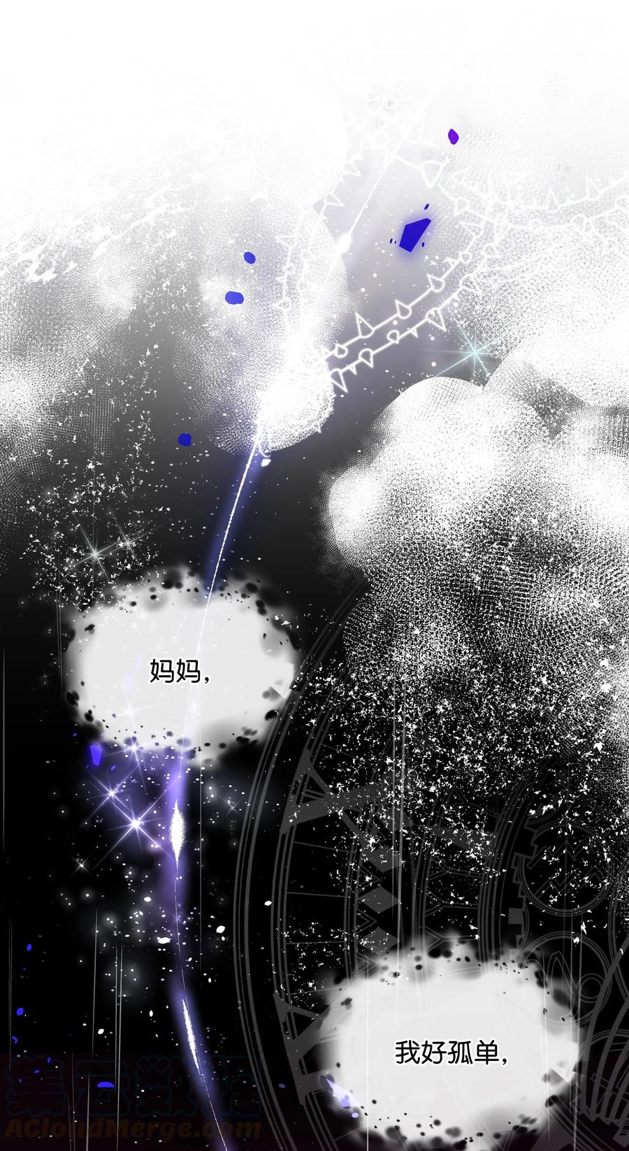 012我喜欢殿下-暴君的监护人是反派魔女-Rata,Hari,CONTENTSLABBLUE,极直社（第1张）