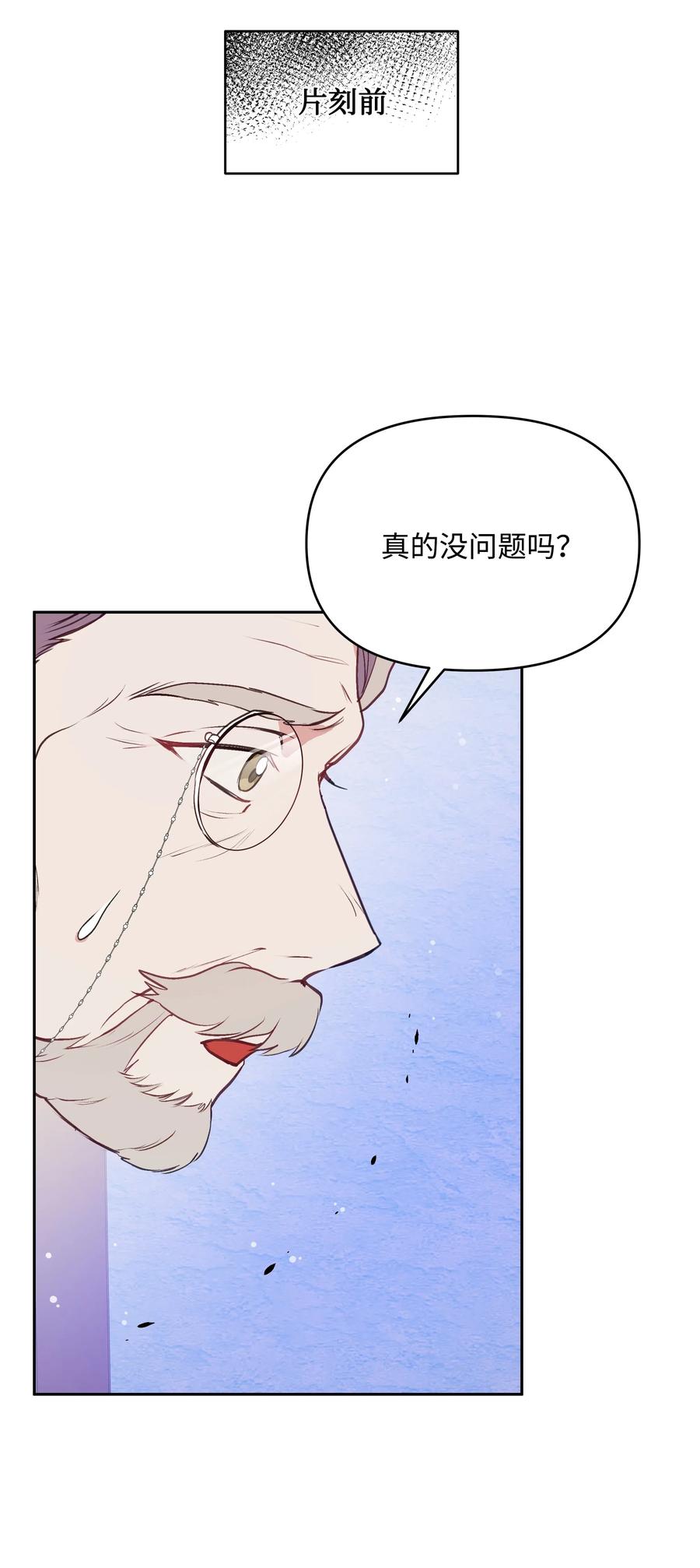 012我喜欢殿下-暴君的监护人是反派魔女-Rata,Hari,CONTENTSLABBLUE,极直社（第6张）
