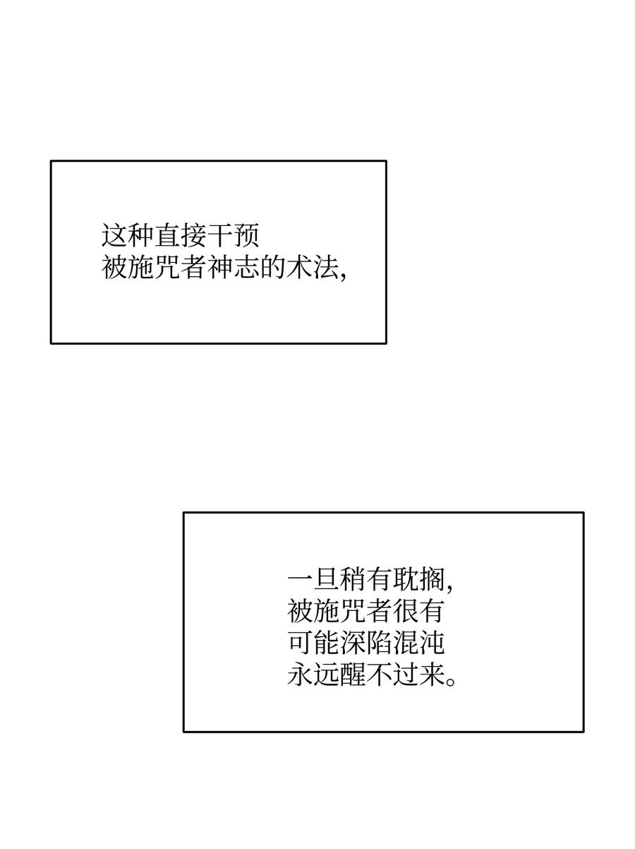 012我喜欢殿下-暴君的监护人是反派魔女-Rata,Hari,CONTENTSLABBLUE,极直社（第11张）