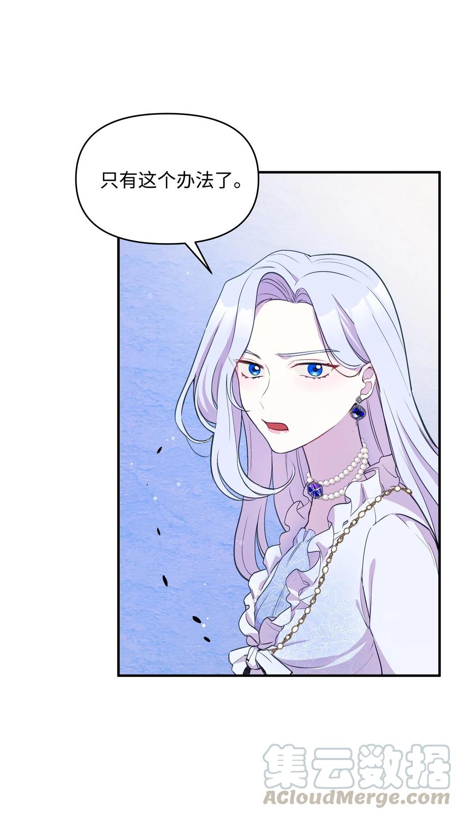 012我喜欢殿下-暴君的监护人是反派魔女-Rata,Hari,CONTENTSLABBLUE,极直社（第7张）