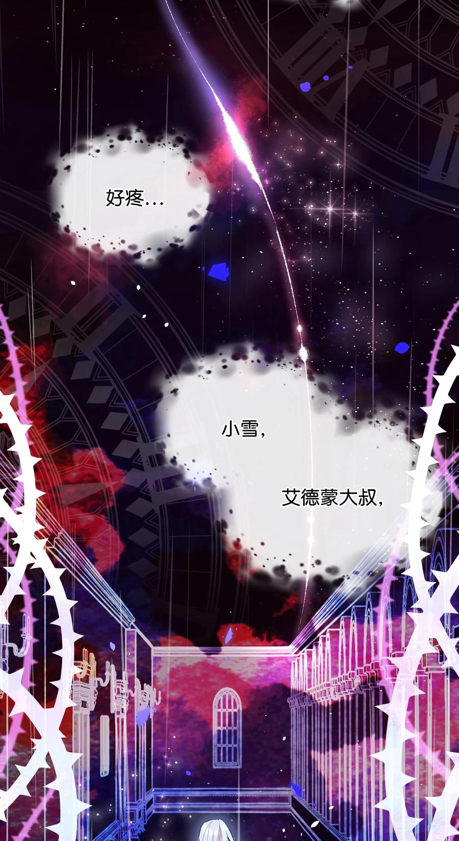 012我喜欢殿下-暴君的监护人是反派魔女-Rata,Hari,CONTENTSLABBLUE,极直社（第2张）