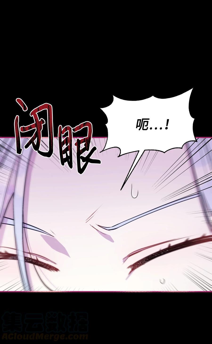 013回来吧，噼啪-暴君的监护人是反派魔女-Rata,Hari,CONTENTSLABBLUE,极直社（第19张）