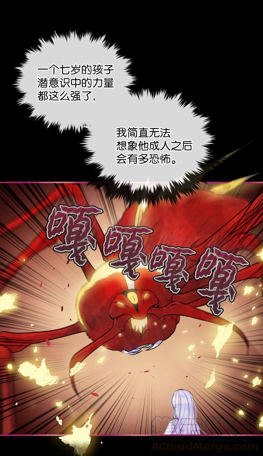 013回来吧，噼啪-暴君的监护人是反派魔女-Rata,Hari,CONTENTSLABBLUE,极直社（第7张）