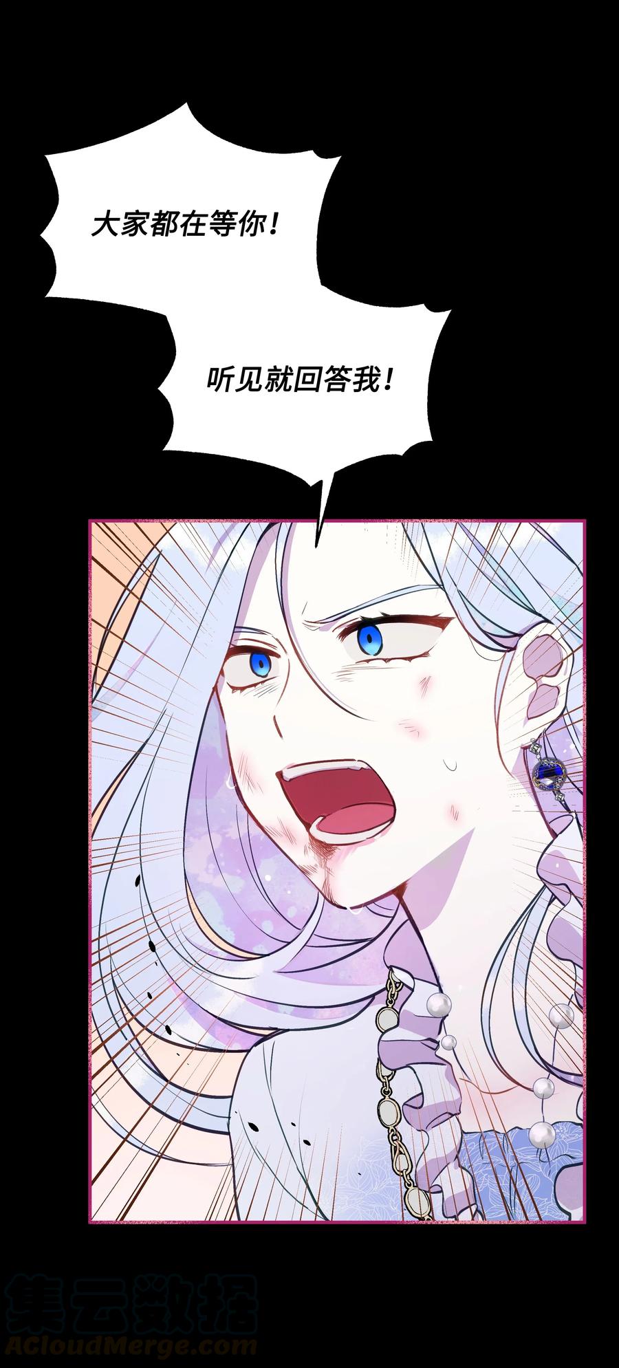 013回来吧，噼啪-暴君的监护人是反派魔女-Rata,Hari,CONTENTSLABBLUE,极直社（第16张）