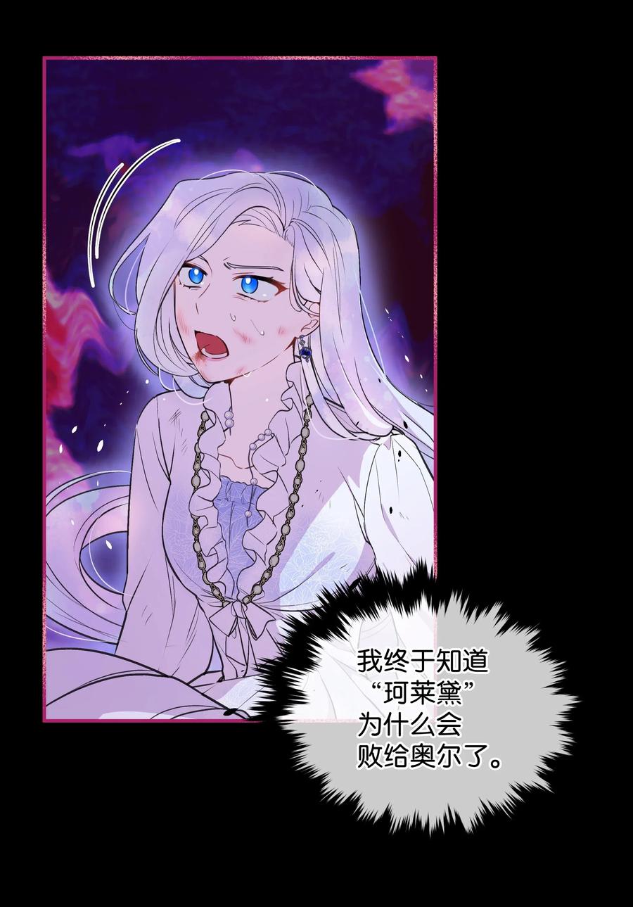 013回来吧，噼啪-暴君的监护人是反派魔女-Rata,Hari,CONTENTSLABBLUE,极直社（第6张）